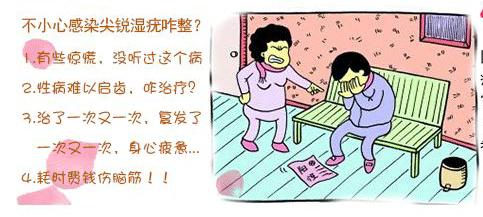 得了尖锐湿疣别慌,正规医院可治疗